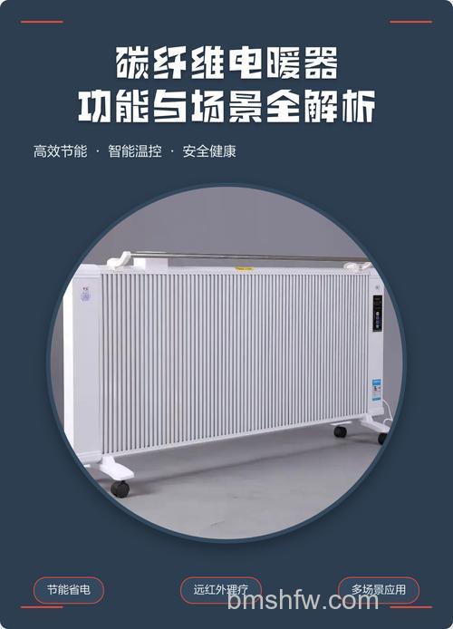 远红外碳纤维电暖器的作用及特点详解