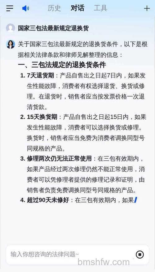 热水器三包法退换货条件与规定详解