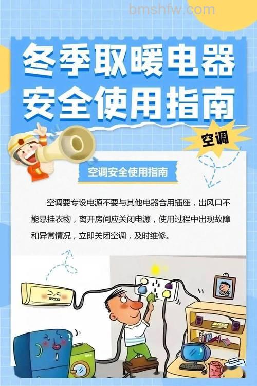 冬季使用电暖器需要注意什么？安全事项详解