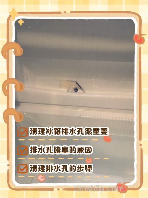 如何清理冰箱里的小孔？清理冰箱里的小孔方法【详解】