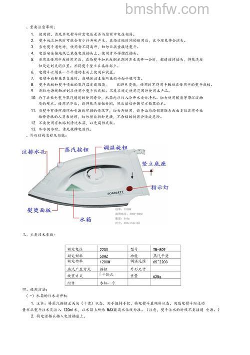电熨斗怎么使用?电熨斗使用方法与品牌推荐【详解】