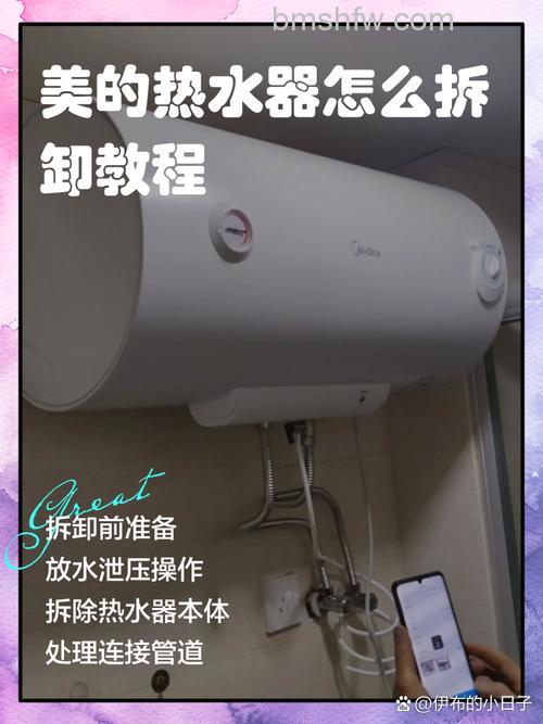 美的电热水器放不出热水怎么修理?解决方法详解