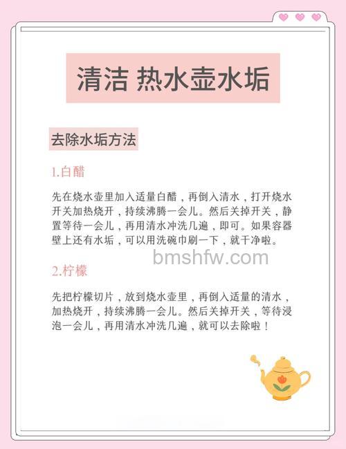 热水壶怎么清理?热水壶的清理方法详解【妙招】