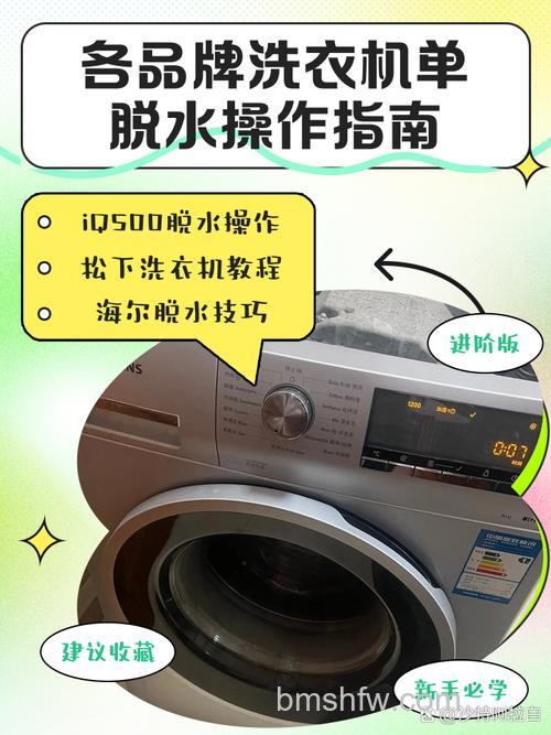 全自动滚筒洗衣机单脱水怎么用?使用方法详解