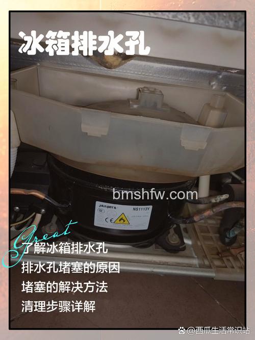 如何清洗冰箱的小孔?清洗冰箱的小孔方法【详解】
