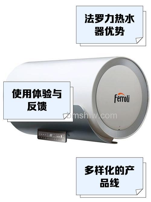 法罗力比力奇电热水器排水口位置及清理方法详解
