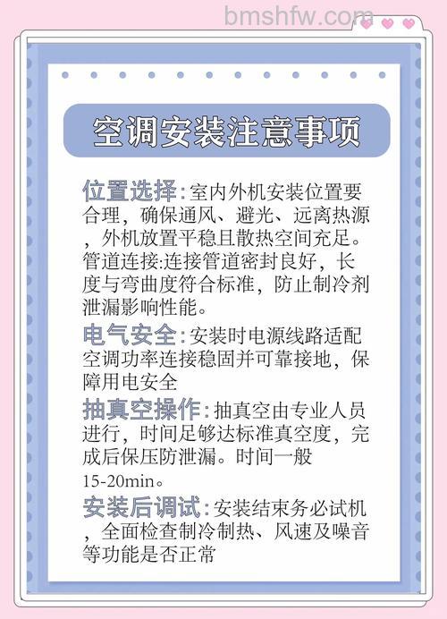 如何选购空调安装公司?8大注意事项详解