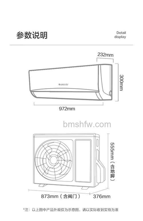 壁挂式空调尺寸是多少？主流品牌尺寸一览