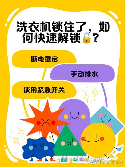 阿里斯顿洗衣机怎么解锁程序?阿里斯顿洗衣机解锁程序方法【详解】