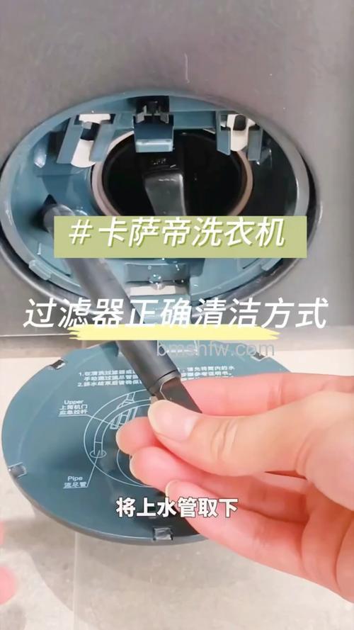 Casarte洗衣机过滤器如何清理？超详细步骤详解