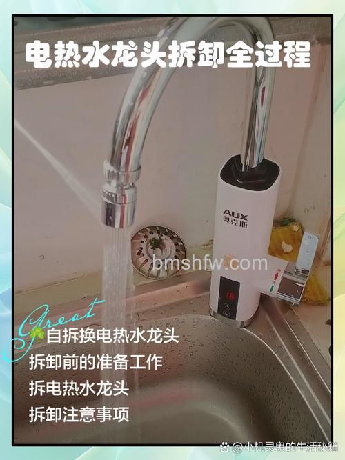 海尔快热式电热水器水龙头怎么修？维修方法详解