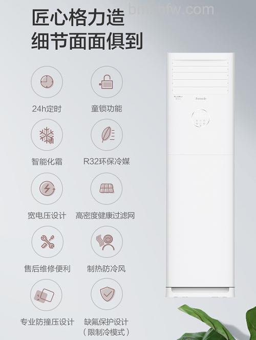格力柜式空调价格与特点全解析