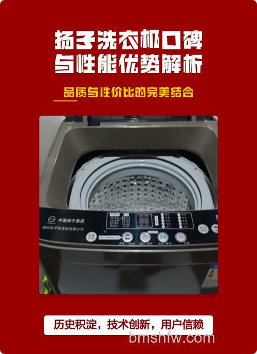 扬子洗衣机怎么样?特点介绍【详解】