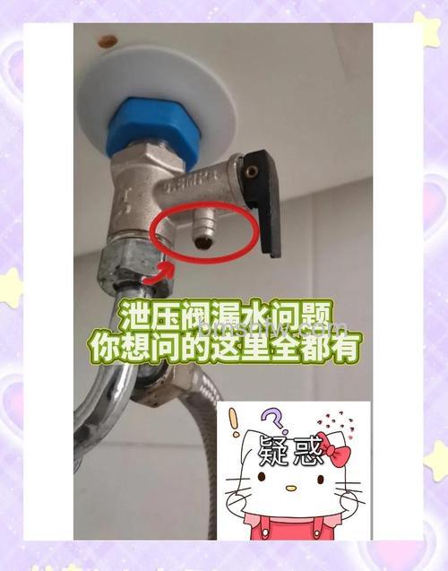热水器进水龙头阀门漏水如何解决?详细解决方法【详解】