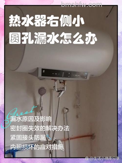 热水器右边漏水是什么原因?详解故障与解决方法