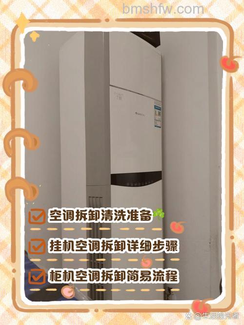 杭州空调拆装公司服务流程有哪些?流程介绍