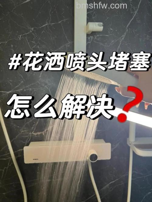 热水器花洒水太小怎么办?热水器花洒水太小的解决方法【详解】