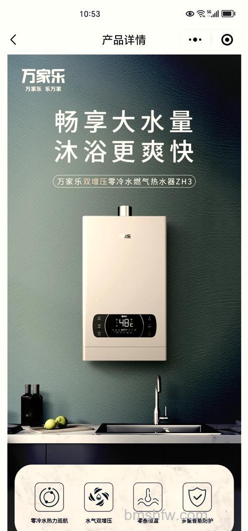 万家乐天燃热水器哪款好？热门型号推荐与选购指南