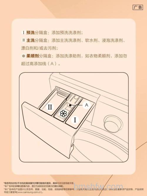 三星滚筒洗衣机如何拆卸洗衣液盒?方法【步骤详解】