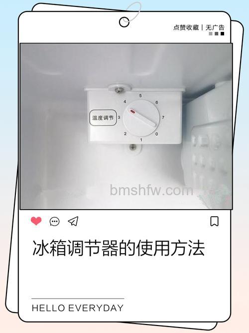 冰箱温度调控器在哪里?冰箱温度调控器使用方法【详解】
