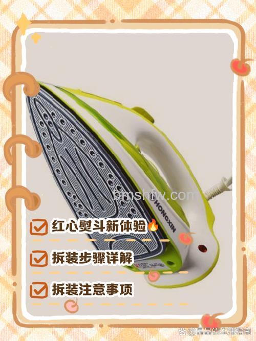 红心牌电熨斗怎么使用?详细使用说明【详解】