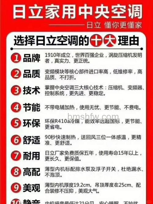 日立中央空调好吗?日立中央空调优势特点【详解】