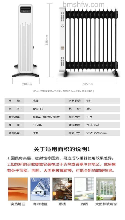 油汀式电暖器怎么样?优点介绍【详解】