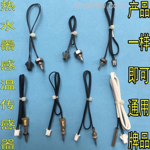 热水器感温探头10k和50k有什么区别?区别【详解】