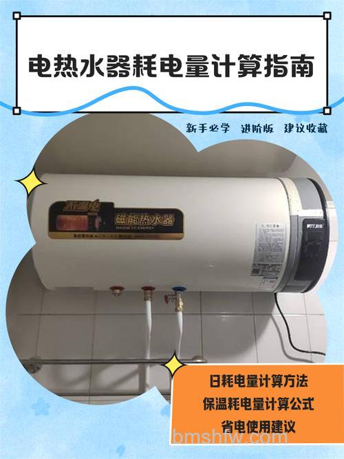 二千瓦的热水器一天用多少度电？耗电量介绍【详解】