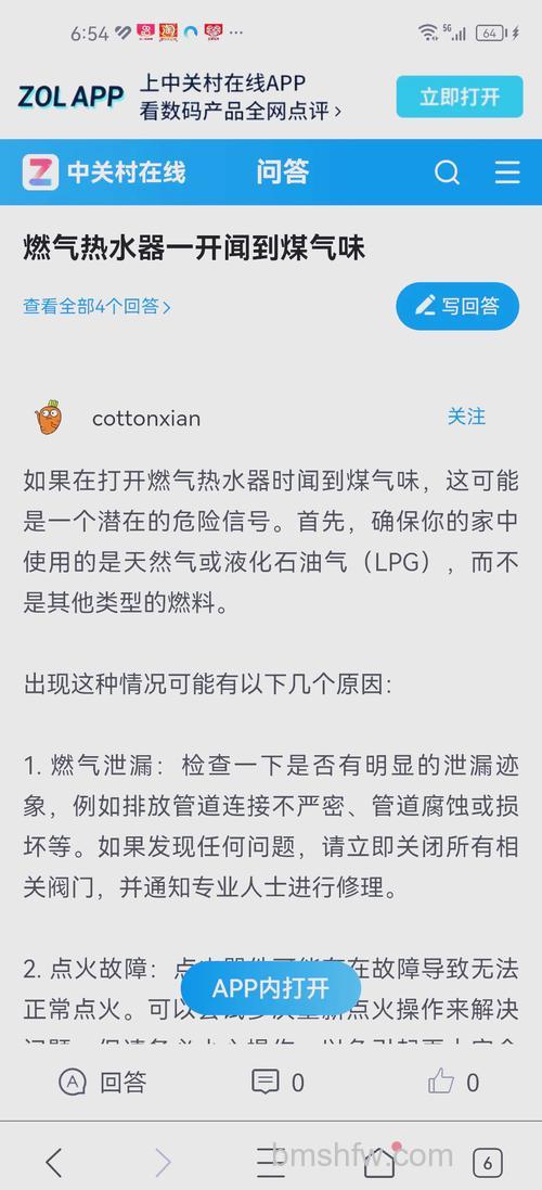 热水器一开有燃气味怎么回事?原因及解决方法【详解】