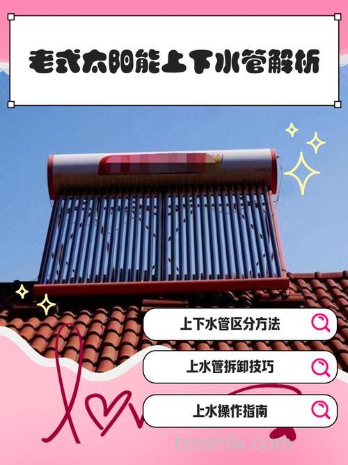 太阳能热水器几根管子的作用：膜式管、铜管与石英管详解