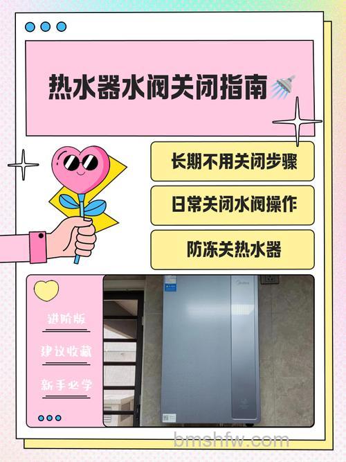 热水器开关坏了怎么关水箱?实用关闭方法详解