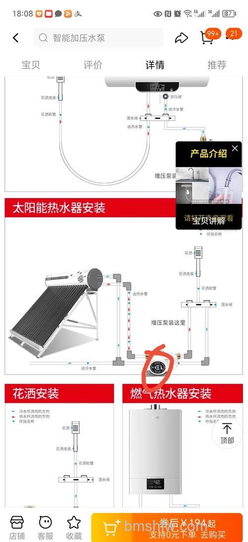 太阳能增压泵会不会漏电？安全性介绍详解