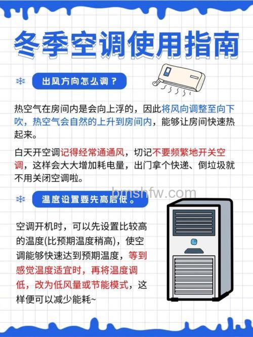 冬天室内空调调多少度合适 冬天开空调注意事项【详解】