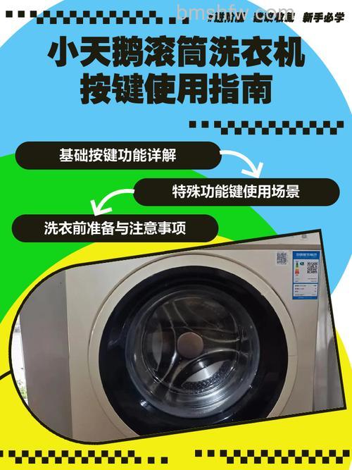 小天鹅洗衣机水位按键失灵怎么办?解决方法详解