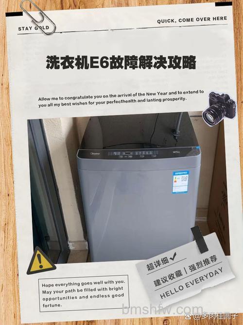 洗衣机显示E7是什么原因?水位传感器故障解决方法【详解】