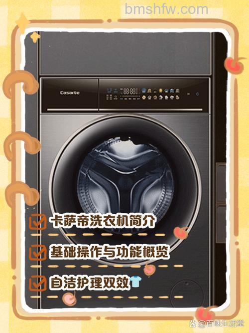 卡萨帝最新款洗衣机怎么用?使用方法【详解】