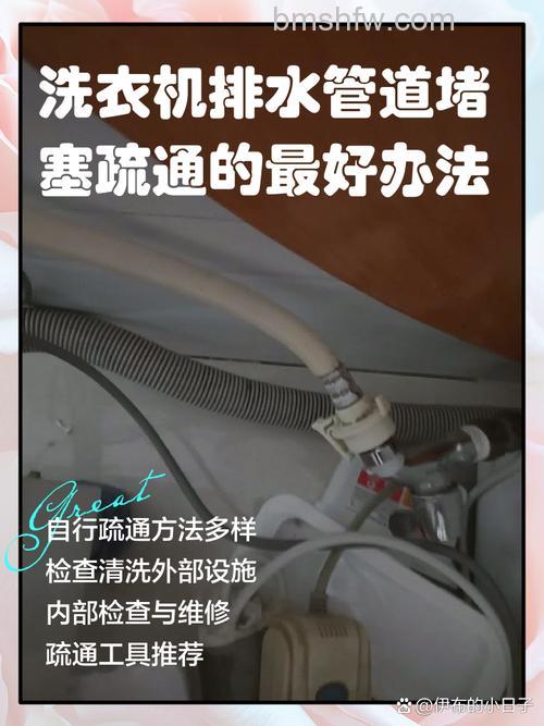 洗衣机不出水了水管堵了怎么打开门【详解】
