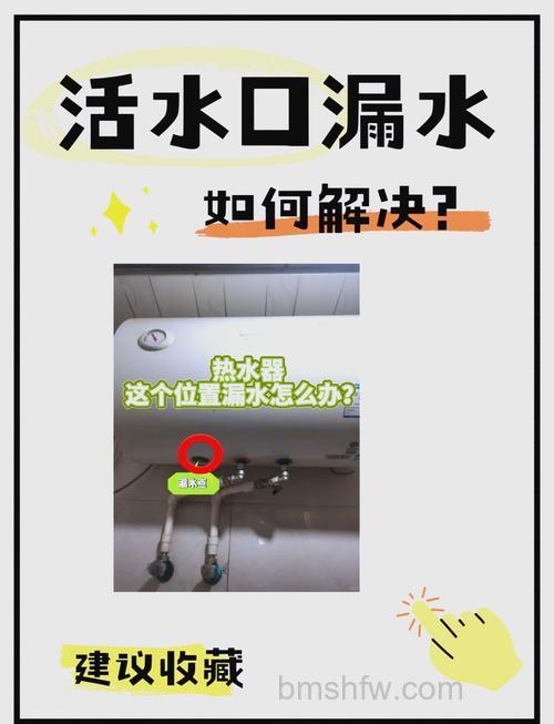 热水器缝里面漏水怎么办?用什么堵住最合适