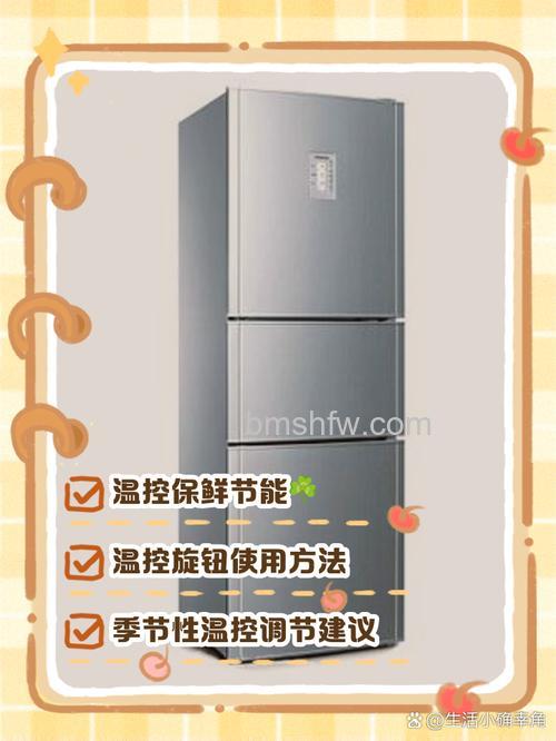 西门子三门冰箱温度显示设置方法【详解】