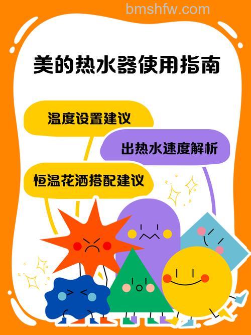 热水器AES功能怎么使用？使用方法详解