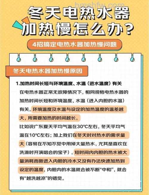 热水器加热时间慢怎么办?解决方法详解
