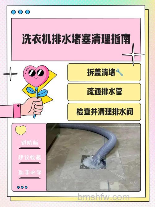 全自动洗衣机排水孔堵塞怎么办?常见解决方法详解