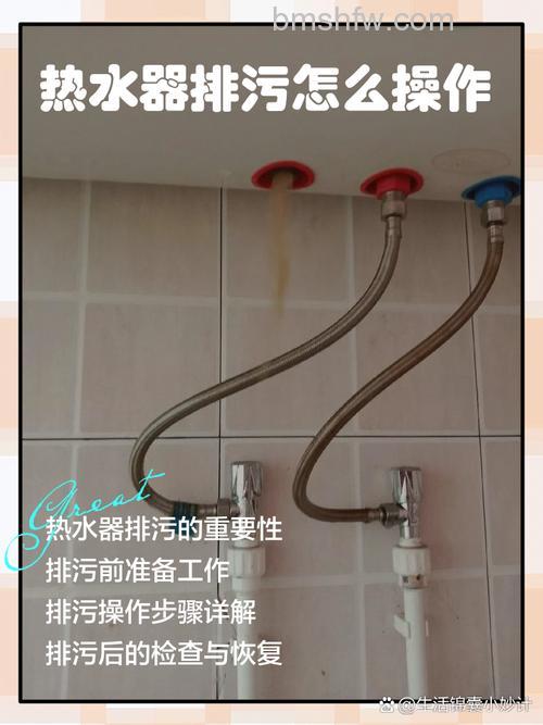 热水器的排污阀如何正确使用？使用方法及保养技巧【详解】