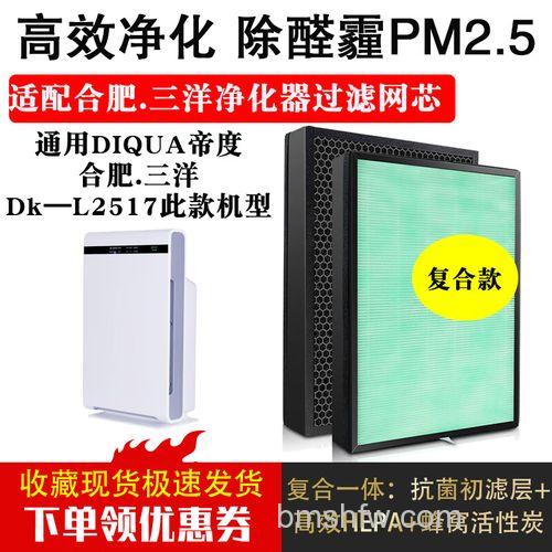 三洋车载净化器怎么样？三洋帝度DK-L2510空气净化器详解