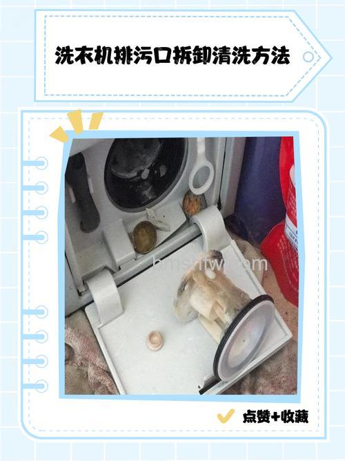 洗衣机里面脏东西排不出来怎么办?解决方法详解