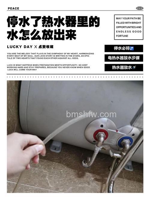 热水器断水断电后如何放水?详细方法步骤