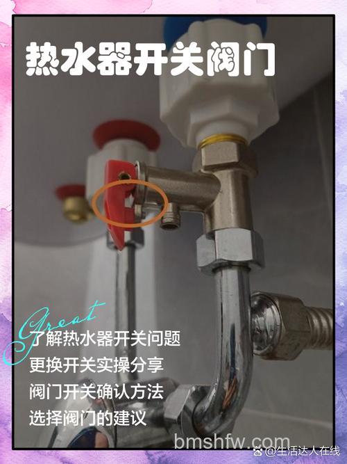 热水器进出水开关调节方法：进水与出水开关调整详解