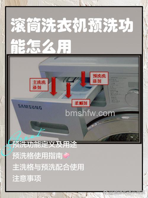 洗衣机的预洗功能是要加热吗？预洗功能介绍【详解】