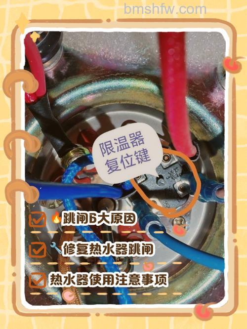 海尔热水器跳闸复位故障原因及解决方法【详解】